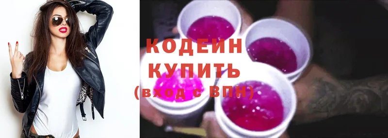 где купить наркоту  Подпорожье  Codein Purple Drank 