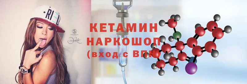 Кетамин ketamine  Подпорожье 